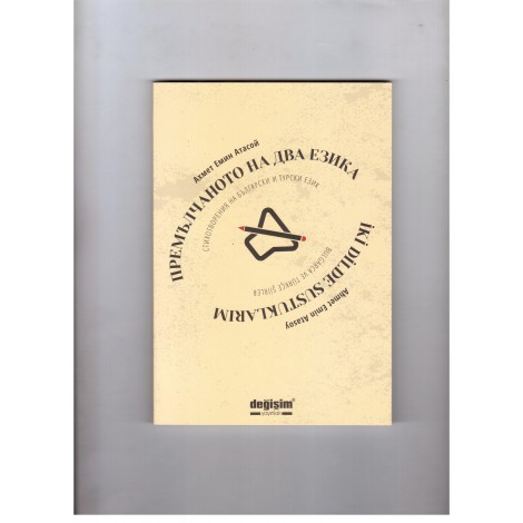 Değişim Yayınları- Kitap ile Buluşma Yeriniz