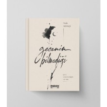 Gecenin Bilmediği / Naki Sediqi