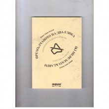 İKİ DİLDE SUSTUKLARIM